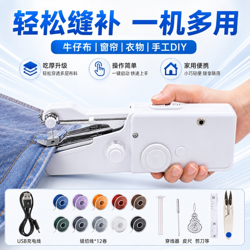 Электрическая ручная швейная м – обзор и цена Mini Electric Sewing Machine Handheld