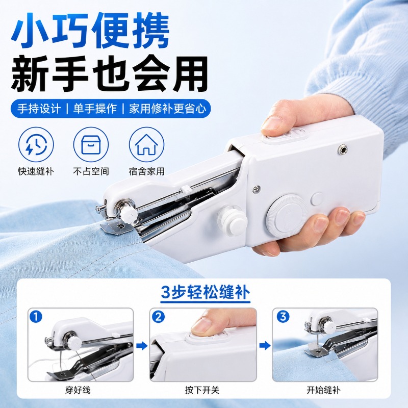 Электрическая ручная швейная м – обзор и цена Mini Electric Sewing Machine Handheld